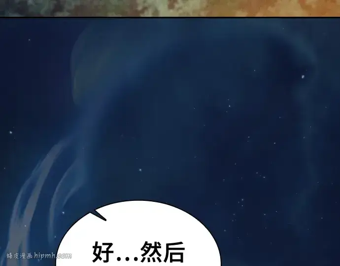 《皇家学院的天才剑豪》第6话图96