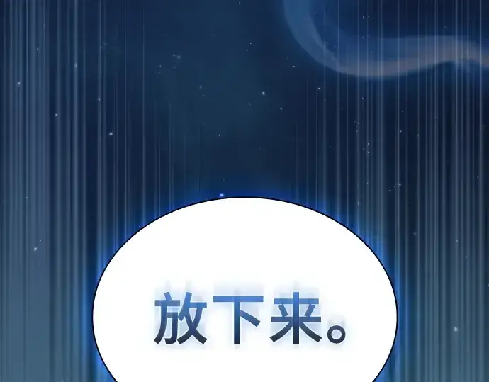 《皇家学院的天才剑豪》第6话图99
