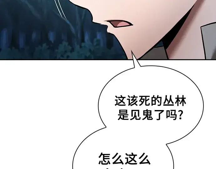 《皇家学院的天才剑豪》第7话图103