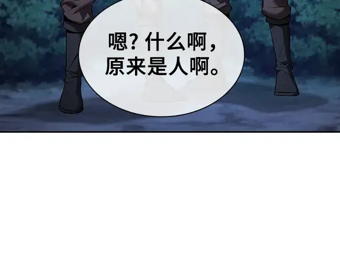 《皇家学院的天才剑豪》第7话图107