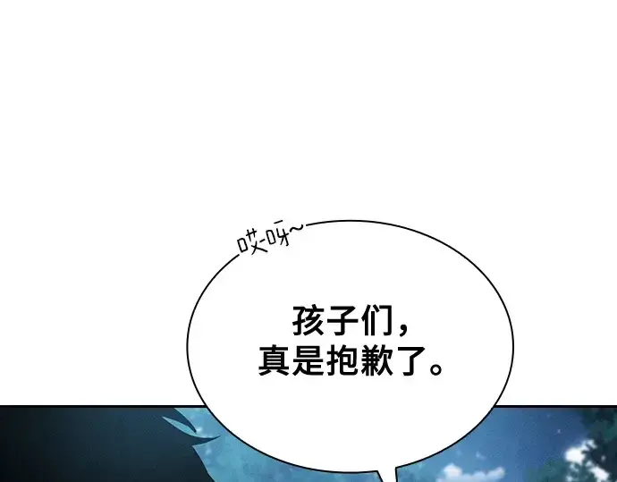 《皇家学院的天才剑豪》第7话图110