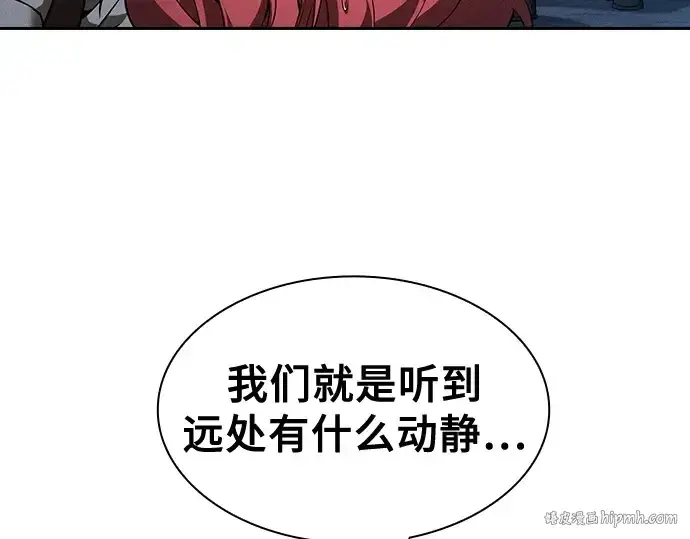 《皇家学院的天才剑豪》第7话图112