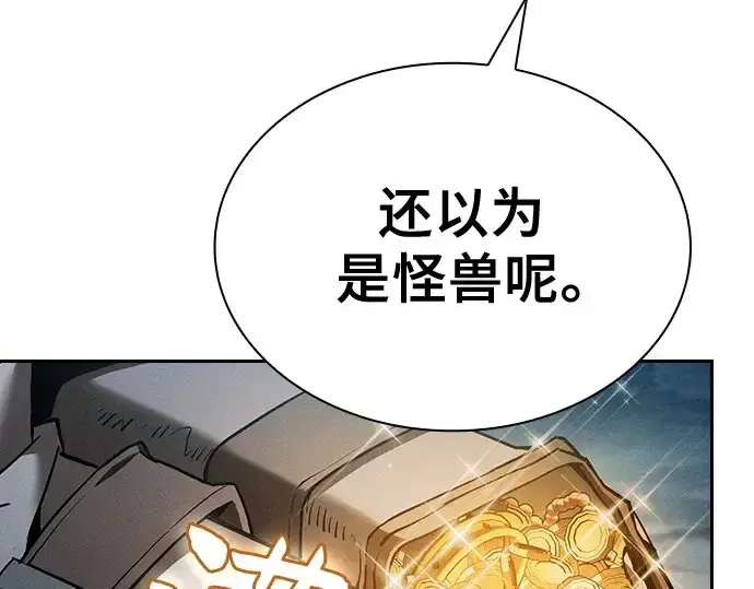 《皇家学院的天才剑豪》第7话图114