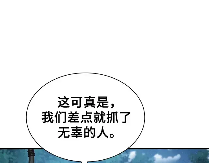 《皇家学院的天才剑豪》第7话图116