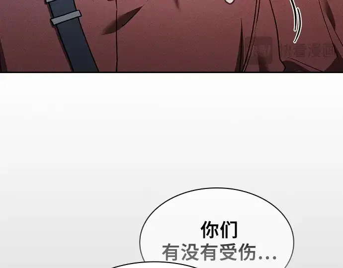 《皇家学院的天才剑豪》第7话图118