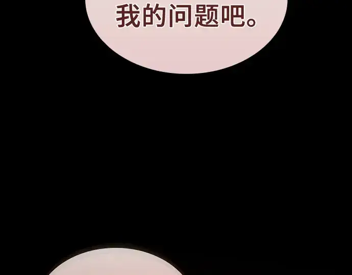 《皇家学院的天才剑豪》第7话图123