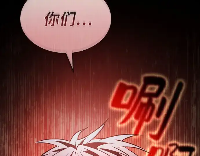 《皇家学院的天才剑豪》第7话图124