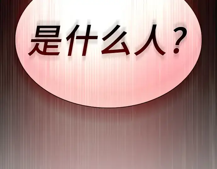 《皇家学院的天才剑豪》第7话图127