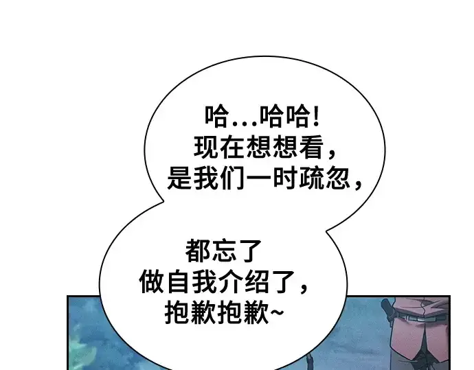 《皇家学院的天才剑豪》第7话图131