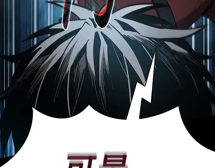 《皇家学院的天才剑豪》第7话图139
