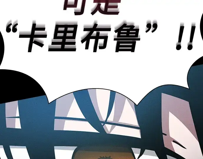 《皇家学院的天才剑豪》第7话图140