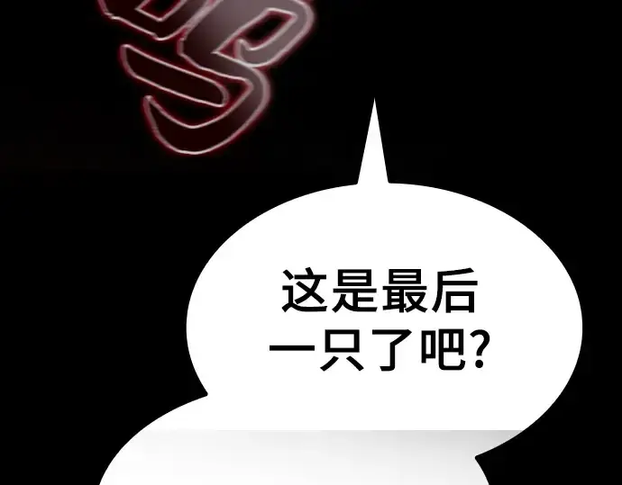《皇家学院的天才剑豪》第7话图15