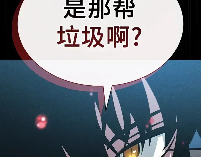 《皇家学院的天才剑豪》第7话图150