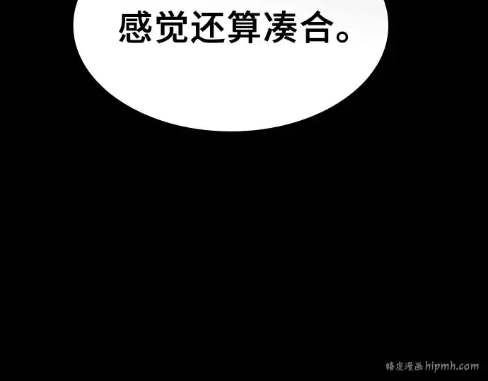 《皇家学院的天才剑豪》第7话图16