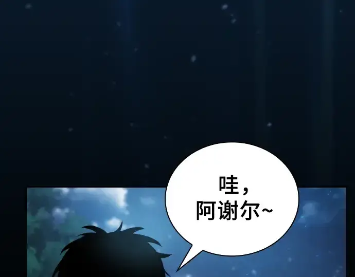 《皇家学院的天才剑豪》第7话图166