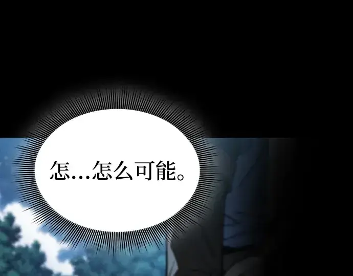 《皇家学院的天才剑豪》第7话图17