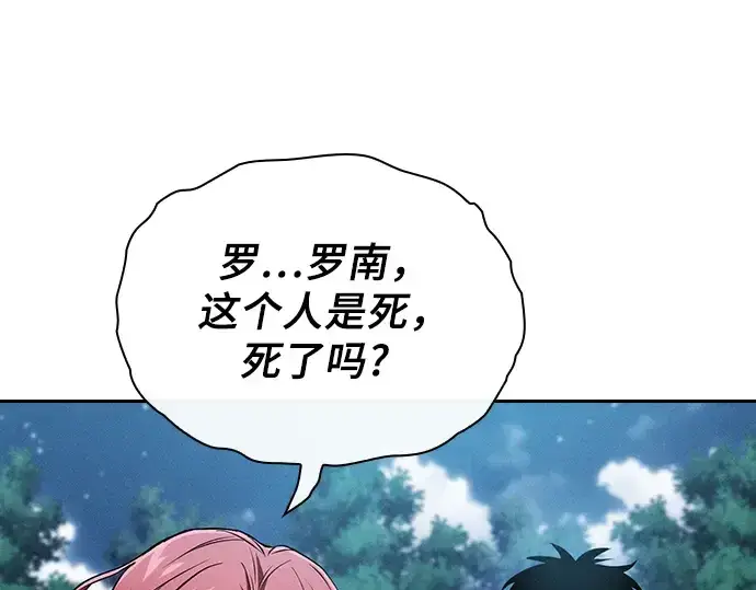 《皇家学院的天才剑豪》第7话图188