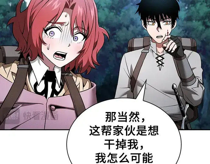 《皇家学院的天才剑豪》第7话图189