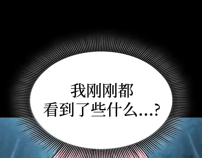 《皇家学院的天才剑豪》第7话图19