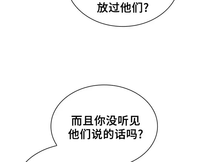 《皇家学院的天才剑豪》第7话图190