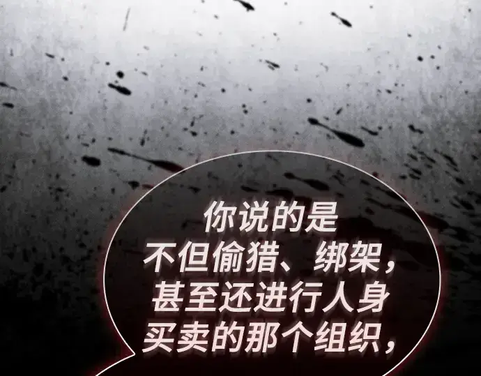 《皇家学院的天才剑豪》第7话图194