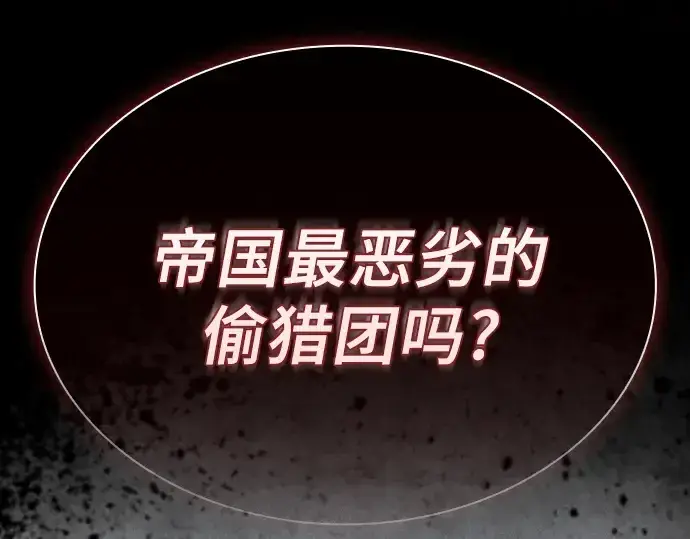 《皇家学院的天才剑豪》第7话图199