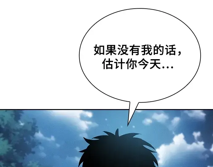 《皇家学院的天才剑豪》第7话图203