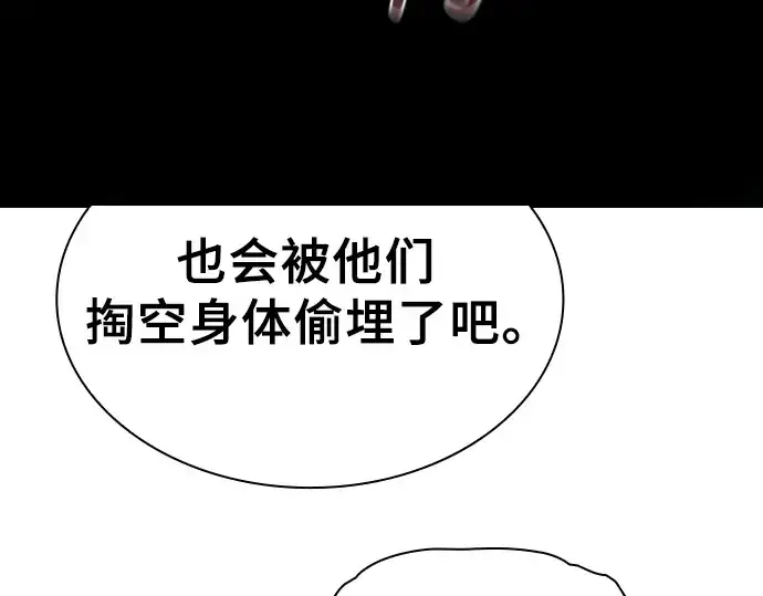 《皇家学院的天才剑豪》第7话图205