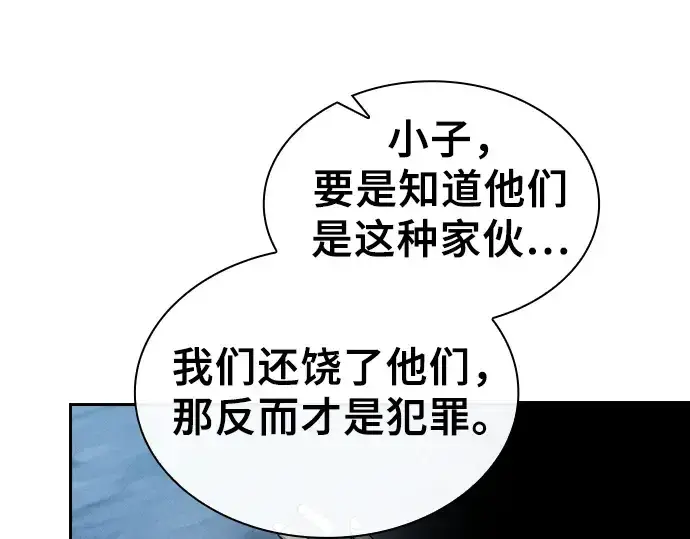 《皇家学院的天才剑豪》第7话图207