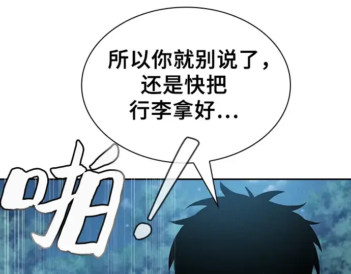 《皇家学院的天才剑豪》第7话图211