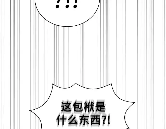 《皇家学院的天才剑豪》第7话图213