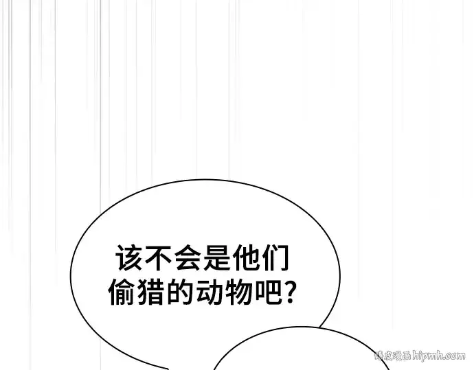 《皇家学院的天才剑豪》第7话图216