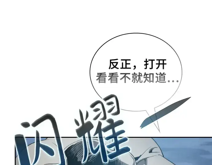 《皇家学院的天才剑豪》第7话图219
