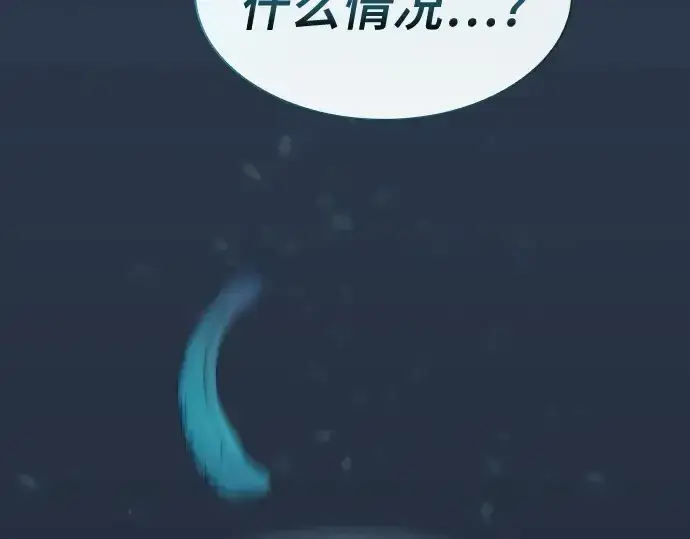 《皇家学院的天才剑豪》第7话图229