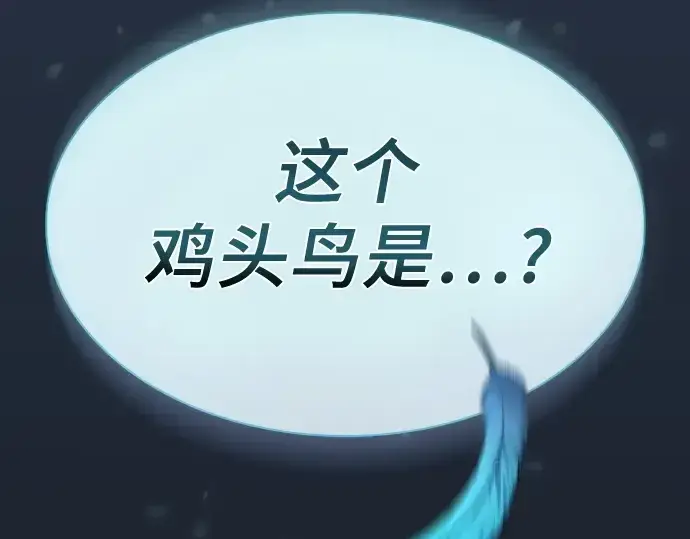 《皇家学院的天才剑豪》第7话图230