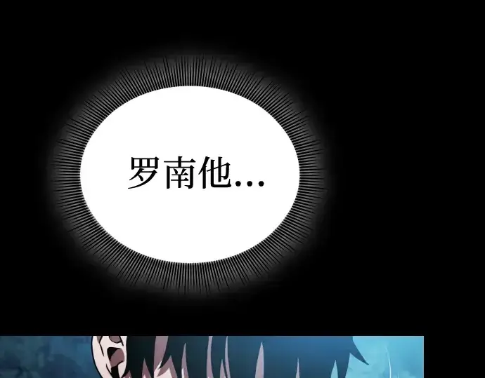 《皇家学院的天才剑豪》第7话图26