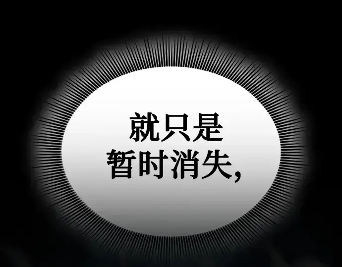 《皇家学院的天才剑豪》第7话图29