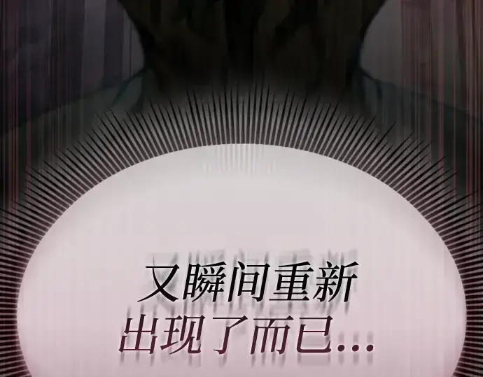 《皇家学院的天才剑豪》第7话图38