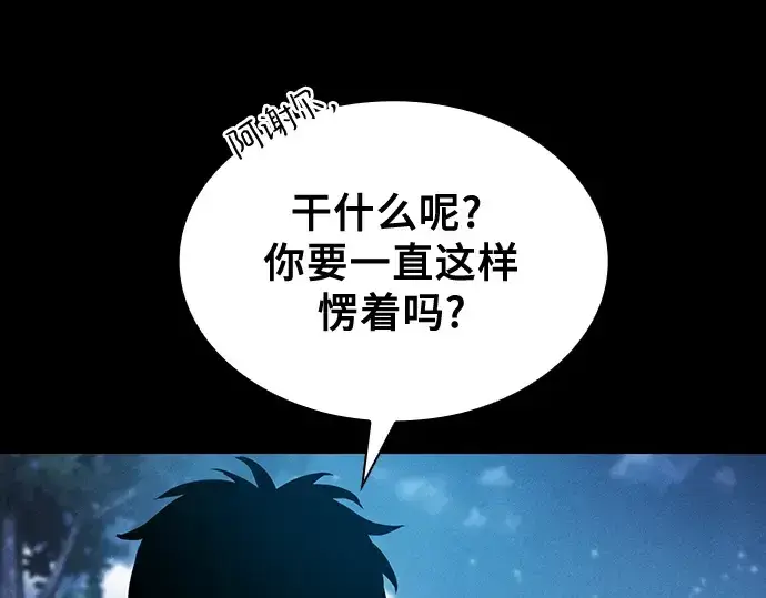 《皇家学院的天才剑豪》第7话图52