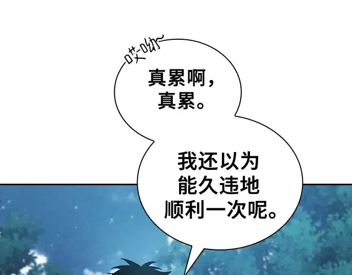 《皇家学院的天才剑豪》第7话图70
