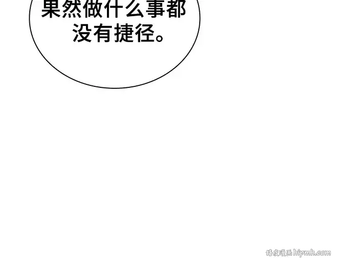 《皇家学院的天才剑豪》第7话图72