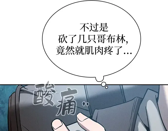 《皇家学院的天才剑豪》第7话图73