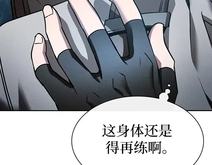 《皇家学院的天才剑豪》第7话图74