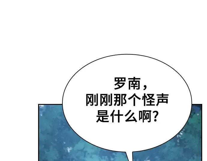 《皇家学院的天才剑豪》第7话图78