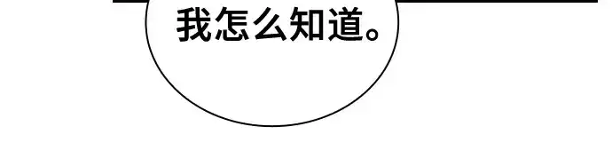 《皇家学院的天才剑豪》第7话图80