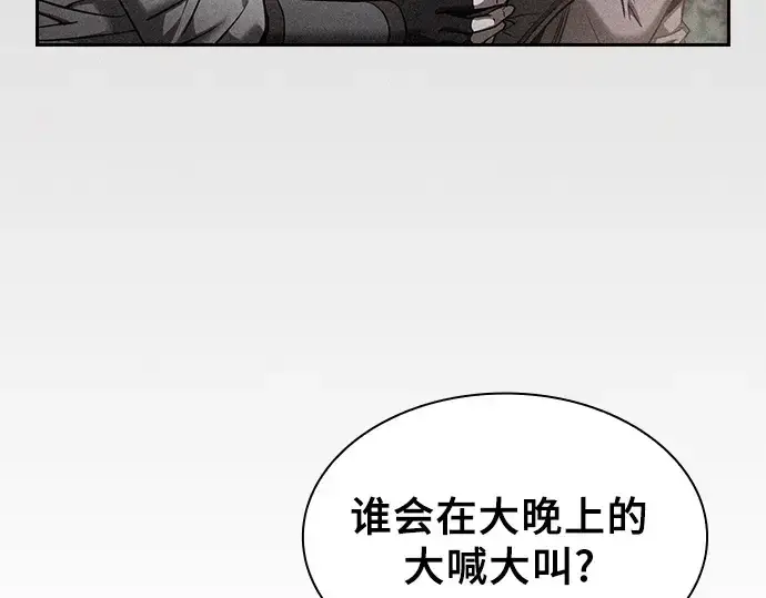 《皇家学院的天才剑豪》第7话图83
