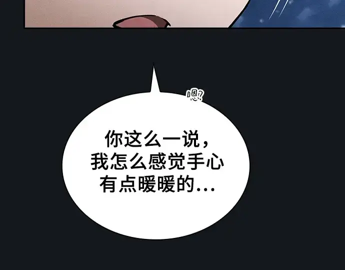 《皇家学院的天才剑豪》第8话图106