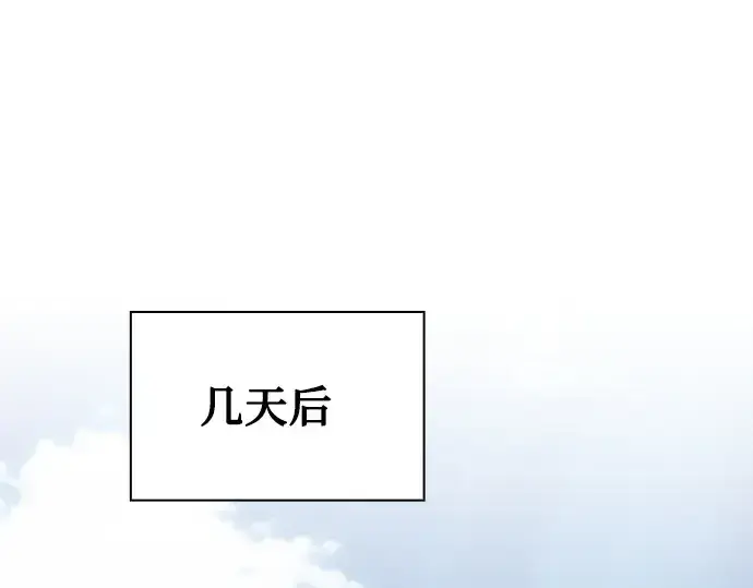 《皇家学院的天才剑豪》第8话图119