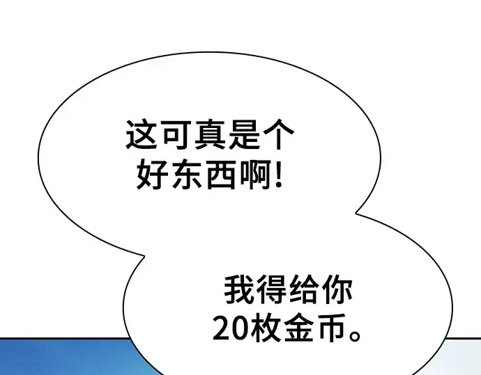 《皇家学院的天才剑豪》第8话图127
