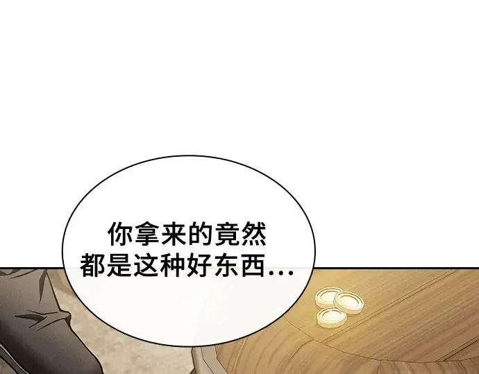 《皇家学院的天才剑豪》第8话图131